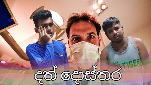 දත් දොස්තර කරපු හරියක්.. anagi production /;අනගි production  ;