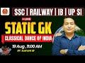 Static GK SSC 2025 | Classical dance of India Part 02 | SSC CGL, CHSL, MTS, UP SI, IB