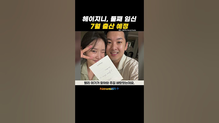 ‘구독자 407만’ 헤이지니 둘째 임신 발표 “7월 출산 예정” #newsen #shorts #newsenplus #헤이지니 #임신