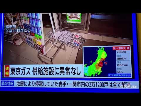 #日本#地震 #福島 地震+7.3级 快赶上311大地震了 好恐怖 南海大地震的前奏吗？ Japan has an earthquake, Fukushima Zhendu +7.3
