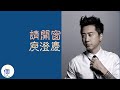 Miniature de la vidéo de la chanson 請開窗