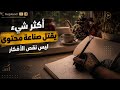 تريد أن تبدأ صناعة المحتوى؟ شاهد هذا أولًا…