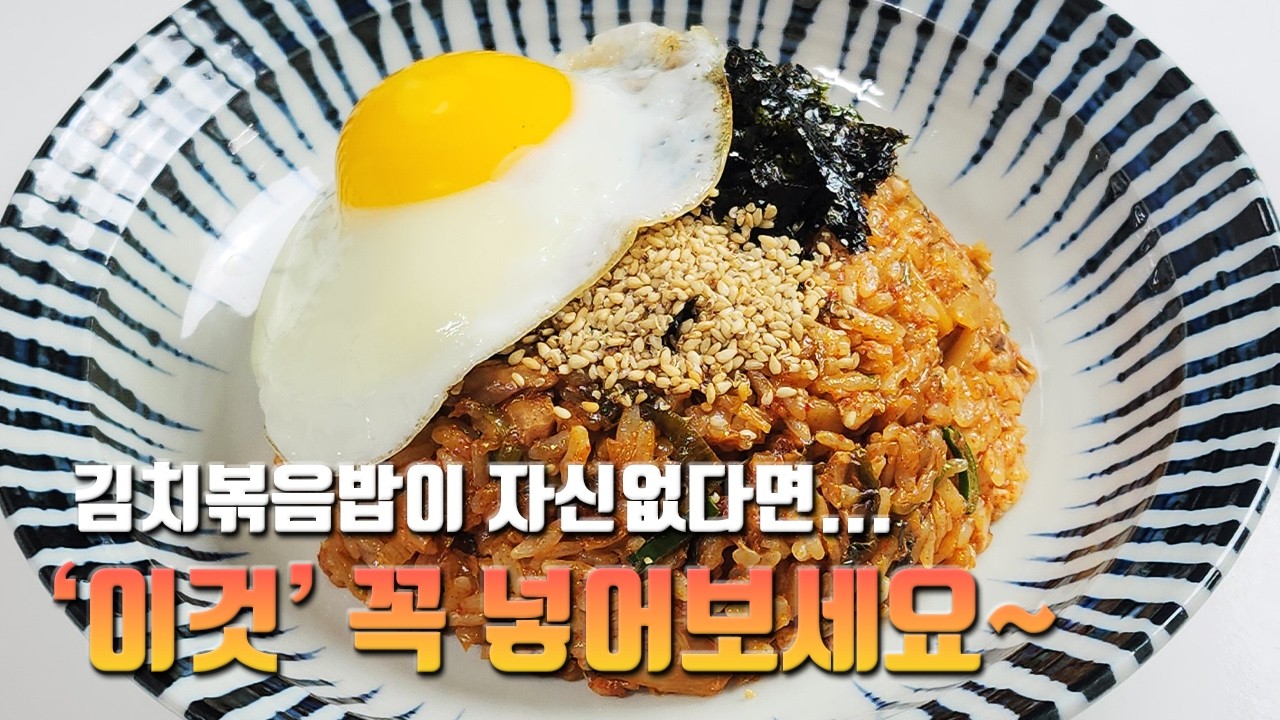 이거 따로 먹지말고 한번에 볶아서 먹어보세요. 초간단 한그릇 요리 ️ - YouTube