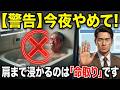 【高齢者注意】お風呂で命に関わる5つの習慣|熱いお湯は5位ですが、今夜から絶対にやめるべき1位は… | お風呂 突然死, ヒートショック 対策