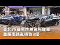 涉獵交通事故事件