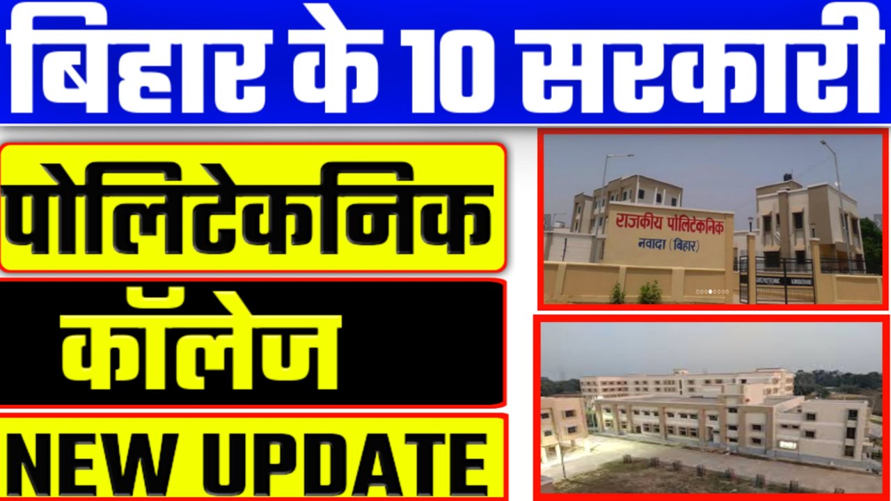 top 10 government Polytechnic college in biharbest government