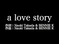 SEAMO with BENNIE K【a love story】歌詞付き full カラオケ練習用 メロディあり【夢見るカラオケ制作人】
