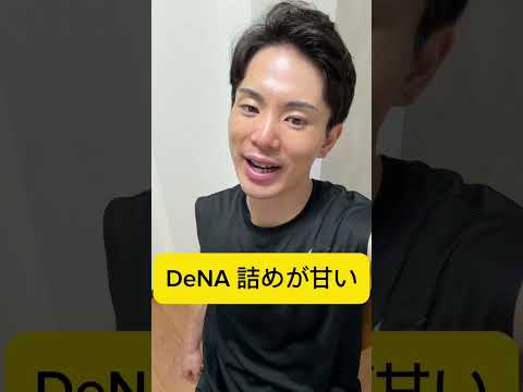 結局ソフトバンクの底力か…　#巨人 #shorts #ジャイアンツ #阪神タイガース