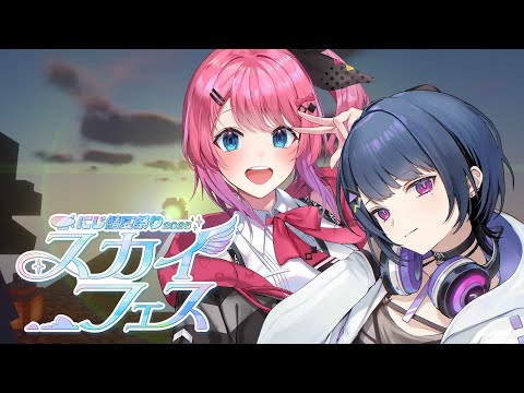 【Minecraft】にじ鯖!! ＃にじ鯖夏祭り2025 行くぞおおお！！！【倉持めると／にじさんじ】