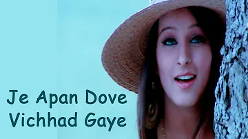 Je Apan Doven Vichhad Gaye_Punjabi Song_ Ik Chann