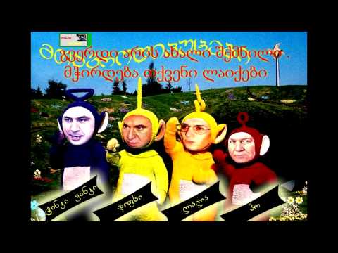 მე ცხოვრებას ვაბოლებ....me cxovrebas vaboleb...