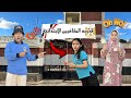 لما تزوغ من المدرسه انت واختك الصغيره وامك تقفشكو مدرسه المشاغبين همسه وهنا 