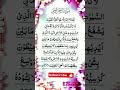 AYATUL KURSI آيت الكرسي #quranrecitation