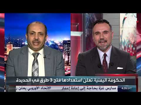 الحكومة اليمنية تتهم الحوثي بتحويل الحديدة لساحة حرب دولية