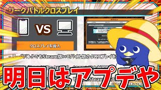 【バウンティラッシュ】キャラランてガチれば何体入れるのだろうか！？