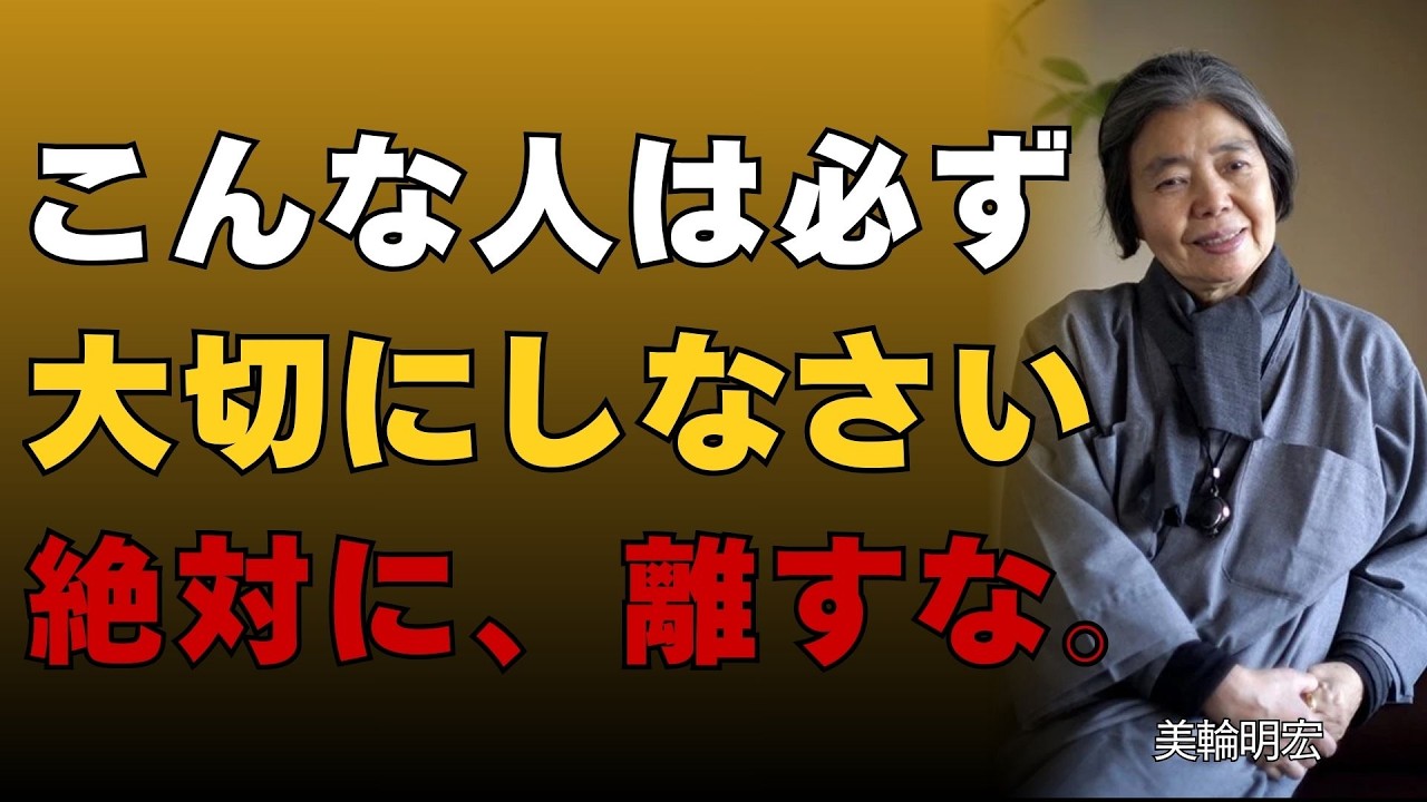 【樹木希林】人生で出会えたら絶対に手放してはいけない「6人の人」。沈黙が心地よく、弱さを笑わない人は一生の宝物です。｜樹木希林│偉人│名言│哲学│成功哲学