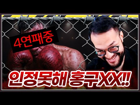 사과하면 사라져준다고 했지만 ... 홍구따윈 인정 못한다며 계속 덤비는 상대? ㅋㅋㅋㅋㅋ