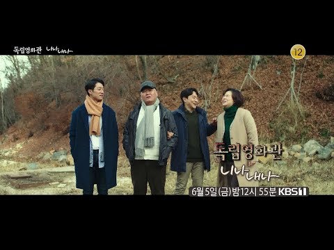 [436회] 제24회 부산국제영화제 초청작 이동은 감독의 _ <strong>니나</strong> <strong>내나</strong> [독립영화관]