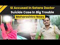Maharashtra News: Sub Inspector Arrested For Raping Satara Woman Doctor Who Died By Suicide