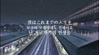 [가사/번역] 세카이노 오와리 (SEKAI NO OWARI) - Snow Magic Fantasy
