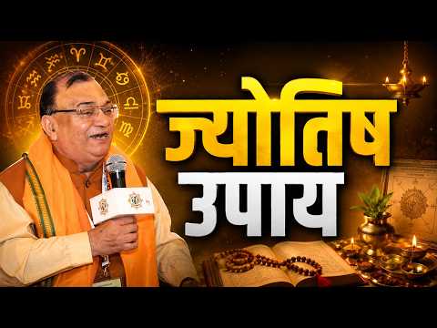 Astrological Remedies (Jyotish Upay) Phalit Jyotish Part 16 Learn Astrology in Hindi Ashok Vasudeva