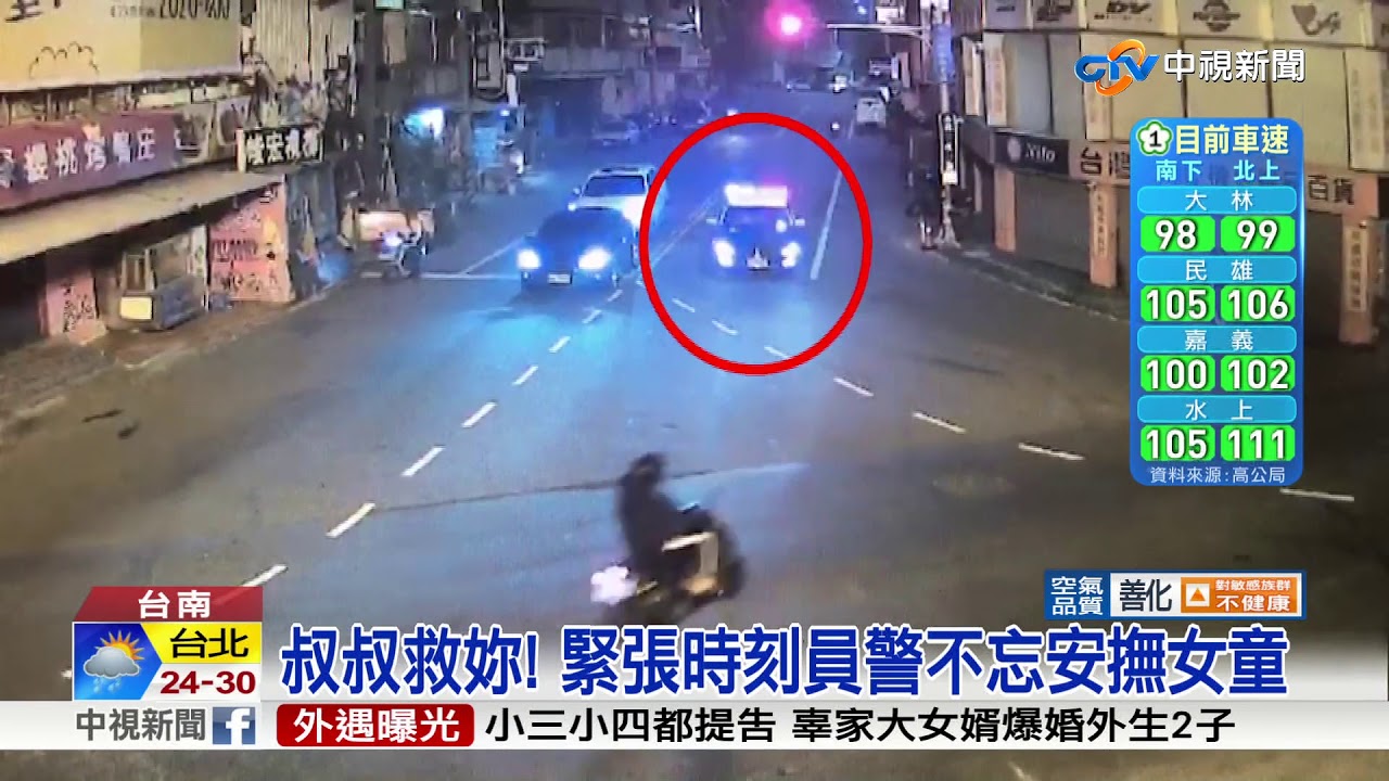 3歲女童突無心跳 警車鳴笛開道即刻救回│中視新聞 20180404