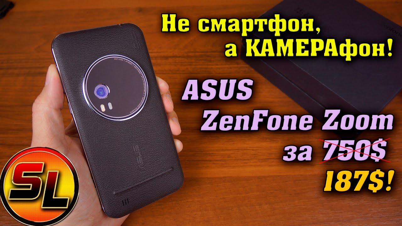 Asus ZenFon Zoom полный обзор флагмана 2016 года за 187$! | review