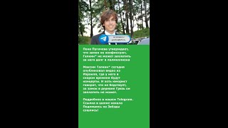 видео: Пока Пугачева утверждает, что замок не конфискуют, Галкин* не может заплатить за него долг в полм... картинка: Пока Пугачева утверждает, что замок не конфискуют, Галкин* не может заплатить за него долг в полм...