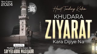 Khudara Ziyarat Kara Dijye Na New Kalam 2K24 Heart Touching Kalam Sayyed Abdul Wasi Qadri