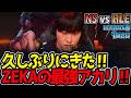 久しぶりにきた‼ ZEKAの最強アカリ‼｜NS vs HLE 1試合目 LCK2026春【LoL実況解説】