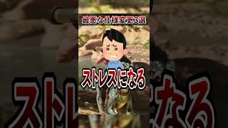 [ARK/ASA] 3 of the worst specification changes! #shorts #asa #ark screenshot 3