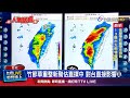 颱風警報