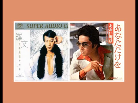 DU048 醉眼看世界 あなただけを