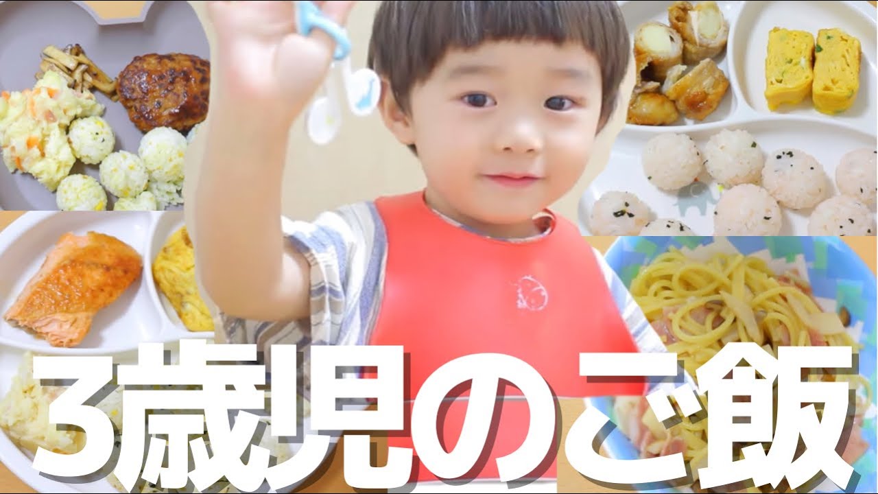 [Привередливый едок] 5 дней питания для 3-летнего мальчика [Он ненавидит овощи]