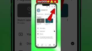 YouTube Subscriptions Setting Kya Hai #shorttrick #youtubetrick #imr000
