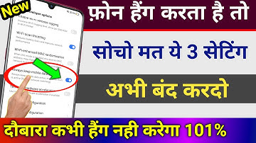 Phone Hanging Problem Solution 101% Working Tricks 2023 | Mobile Hang Kar Raha hai kaise thik kare