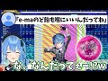 【e-ma】宣伝させてあげたいリスナーと宣伝したいすいちゃんによる茶番劇【ホロライブ切り抜き/星街すいせい】