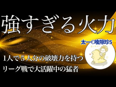 【荒野行動】火力がやばい破壊神！強すぎ猛者すぎるキル集！【太一€喰隙珍5】