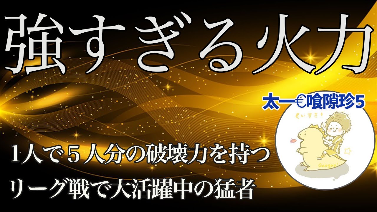 【荒野行動】火力がやばい破壊神！強すぎ猛者すぎるキル集！【太一€喰隙珍5】