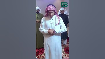 تلاوة ندية لسورة الفاتحة بصوت القارئ : منير معرض | دار الرضوان 7 - اليوم الخامس