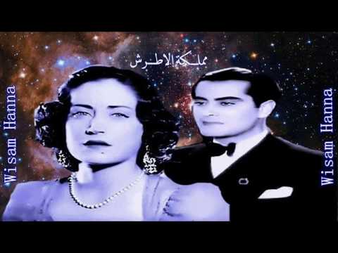 دويتو الوسام الخالد فريد الاطرش و الصوت الملائكي اسمهان اهلا بنور العين مملــكة الاطــرش