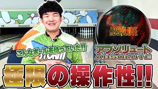 Extreme operability⚡️STORM ABSOLUTE⚡️Yamapi's review❗️ - YouTube