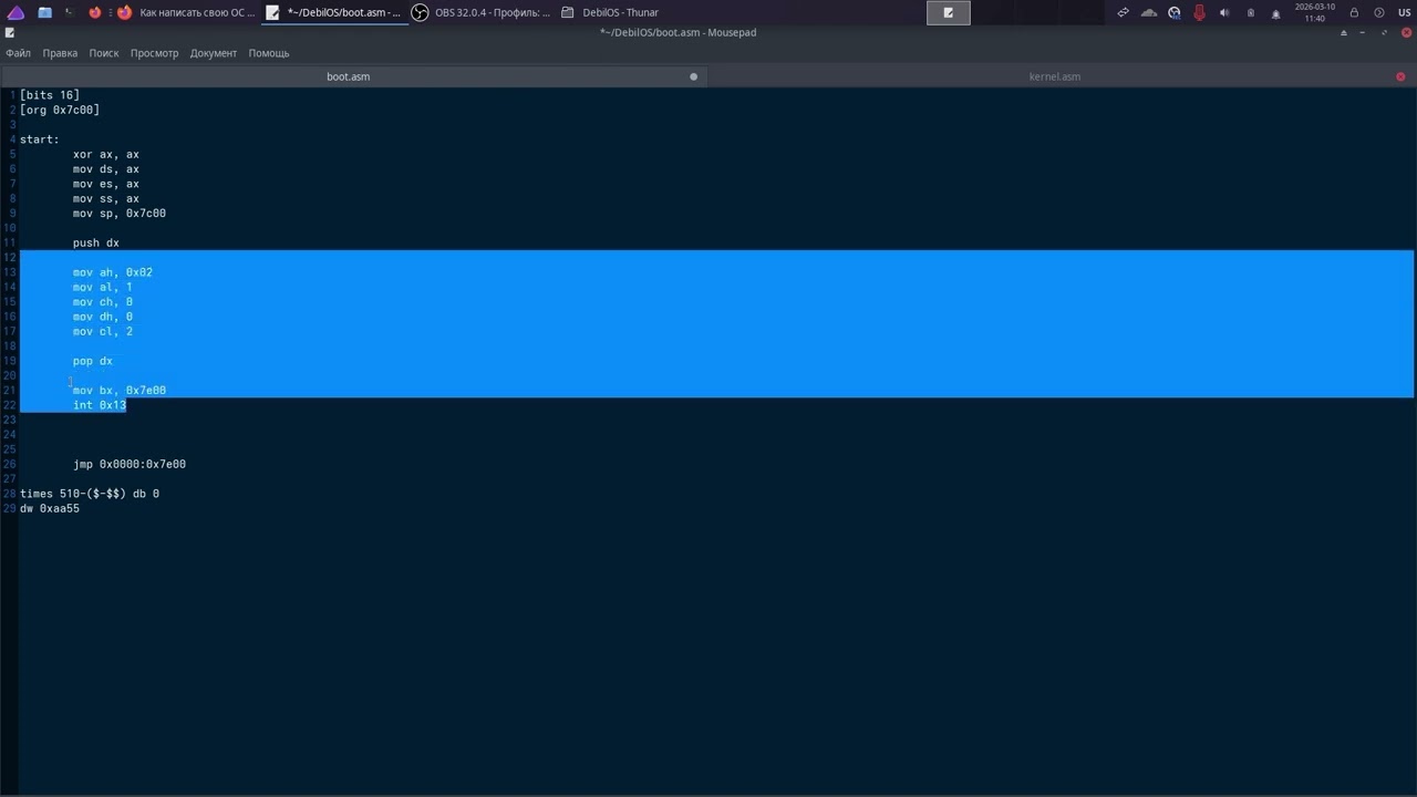 Отделяю ядро от загрузчика | Часть 2