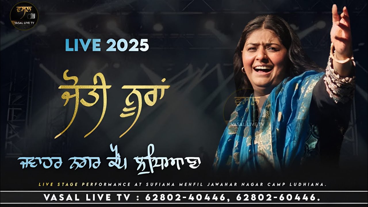 Jyoti Nooran Live Sufiyana Mehfil | Laddi Sai Ji Birthday celebration | Live 2025 | Vasal Live Tv