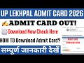 UP Lekhpal Admit Card 2026 | UP Lekhpal Admit Card kaise download karen? Lekhpal Admit Card download