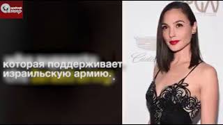 Ахед Тамими - чудо-женщина? Ахед Тамими - чудо-женщина?