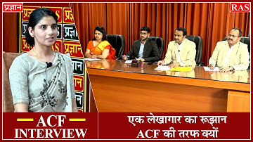 ACF Mock Interview 2022 | ACF 2022 Mock Interview preparation | RPSC ACF Interview