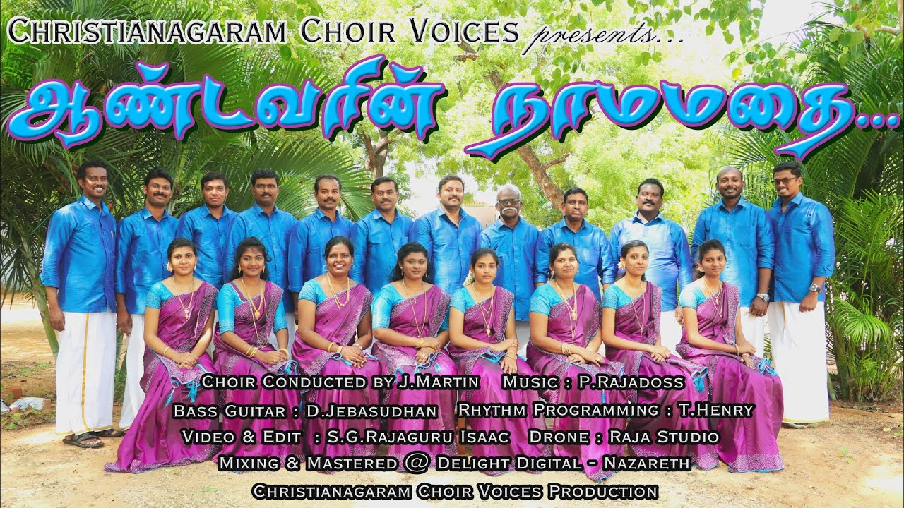 Aandavarin Naamamathai |St. Mark's Church 173rd Anniversary | Classical Tamil Traditional Keerthanai