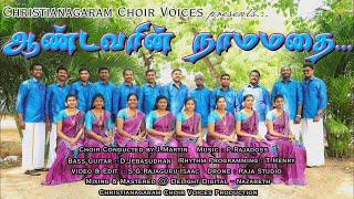 Aandavarin Naamamathai St. Marks Church 173Rd Anniversary Clical Tamil Traditional Keerthanai