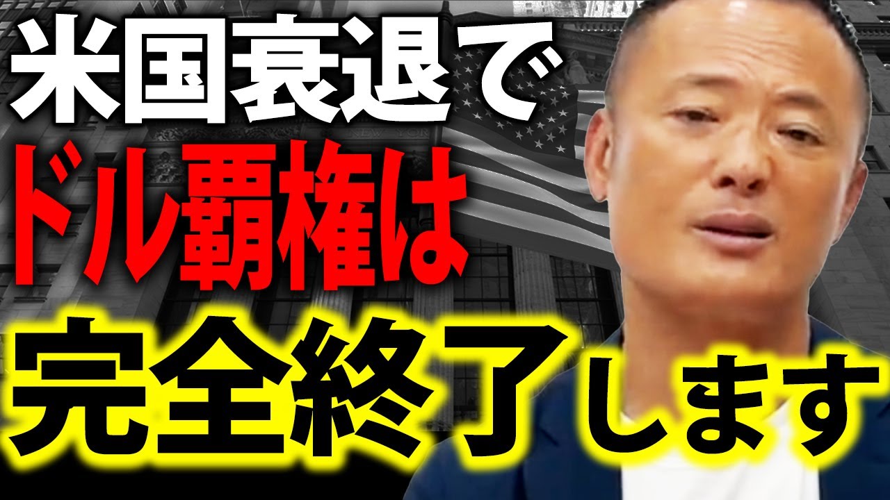 ドルは没落し、金は3倍になる 金価格、株高でも最高